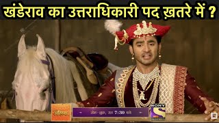 Punyashlok ahilya bai 12 October preview  पुण्यश्लोक अहिल्याबाई Ep 202  12 october 2021 [upl. by Zsamot]