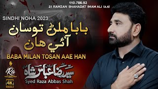 Baba Milan Tosan Aae Han  Syed Raza Abbas Shah New Noha 2023  21 Ramzan Shahadat Mola Ali As [upl. by Darrej]