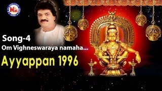 ഗം ഗം ഗം ഗണപതയെ  Gam Gam Gam Ganapataye  Ayyappan 1996  MGSreekumar AyyappaDevotionalSongs [upl. by Akla]