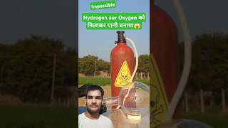 Hydrogen aur Oxygen se Pani banaya hydrogen experiment greenscreen [upl. by Kho]