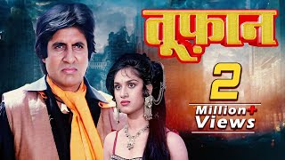 Amitabh Bachchan  Amrita Singh Full Movie  Meenakshi Seshadri  Blockbuster Hindi Movie [upl. by Adihsaar]