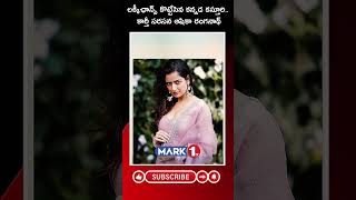 MARK 1TV Ashika Ranganath opposite Kannada Kasturi Karthi who hit Lucky Chance [upl. by Beaston]