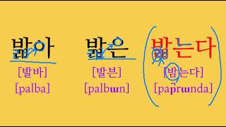 한글 공부ㄼ받침ㅣKOREANㅣ한글 읽기 ㅣ한글 쓰기 ㅣ한국어ㅣ한글파닉스 ㅣKorean phonicsㅣHangul [upl. by Crotty]