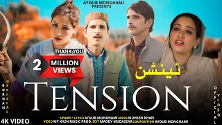 Tension  Ayoub Monghami  Rashida  Muhsen Khan  New Kashmiri Funny Song 2024 [upl. by Katey]