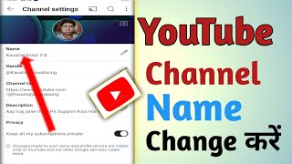 YouTube channel ka name kaise change kare  how to change youtube channel na [upl. by Yesac767]