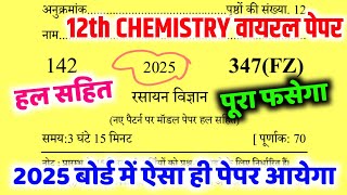 12th Chemistry viral question 2025  Class 12th Chemistry viral model paper📄  Chemistry NCERT 🔥 [upl. by Yoc280]