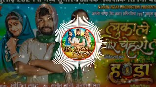 Luka Le Tor Chehra La Cg Dj Song  Amlesh Nagesh  Sunil Soni  Cg Rhythm  Dj Nagesh Mnp [upl. by Kalagher]