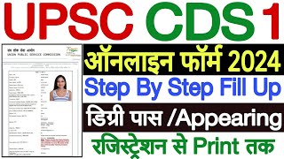 CDS Form Filling 2024  UPSC CDS Form Fill Up 2024  How to Fill CDS Form 2024 CDS 1 2024 Form Fill [upl. by Elenahc803]