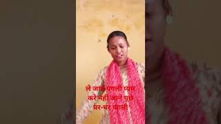 Lajathe pagli New theh hagpuri video thethnagpuri shorts tyehdi [upl. by Januarius]