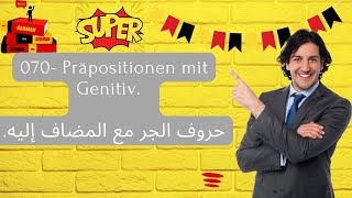 070 Präpositionen mit Genitiv حروف الجر مع المضاف إليه [upl. by Vorfeld253]