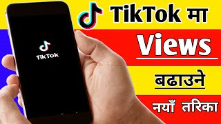 TikTok ma Views Badaune Naya Tarika  How to increase tiktok views  Tiktok ma view kasari badaune [upl. by Steen]