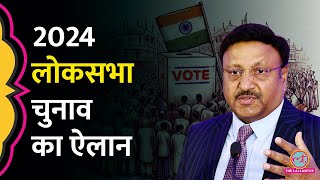 Lok Sabha Election 2024 Date किस राज्य में कब होंगे चुनाव  Election Commission [upl. by Anaderol]