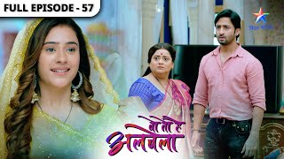 Woh Toh Hai Albelaa  Kya Kusum ka rishta tay ho payega  Full Episode 57  वो तो है अलबेला [upl. by Kenna231]