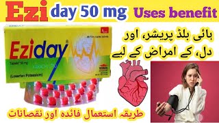 Eziday Tablets 50mg uses Losartan potassium uses in Urduhindi Eziday benefits and side effects [upl. by Trefor]