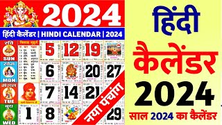 Hindu Calendar 2024  2024 Ka Calendar  2024 Calendar  Indian Holidays 2024 with Calendar [upl. by Eadas]