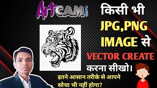 how to Create image to Vector in Artcam image se vector kaise banaaye artcam main [upl. by Ennahteb654]