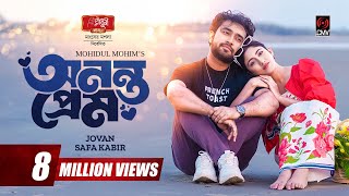 Ononto Prem  অনন্ত প্রেম  Full Natok  Jovan  Safa Kabir  Mohidul Mohim  Bangla Natok 2024 [upl. by Oswin471]