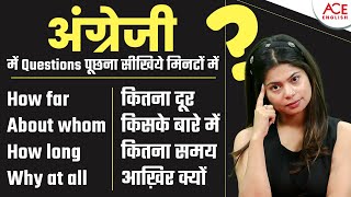 How to Ask Questions in English  Common English Questions by Udisha Mam [upl. by Ardnuas905]