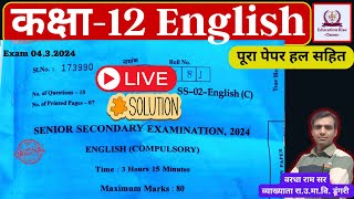 RBSE Class 12 English Paper Solution 2024 [upl. by Iy971]