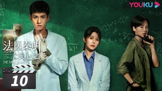 ENGSUB【FULL】法医秦明之读心者 Medical Examiner DrQin EP10  张耀汤敏彭楚粤  悬疑剧情片  优酷华语剧场 [upl. by Ynolem]