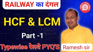 LCM AND HCF Best short tricks by Ramesh sir  ssccgl ssc [upl. by Nalorac687]