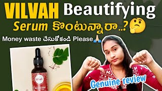 Vilvah Beautifying serum ReviewVilvah products review in telugu Vilvah Beautifying serum telugu [upl. by Adnuhsed159]