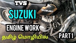 Suzuki Max 100 Full Engine work in தமிழ்  PART  1  Rockfort Motor Works [upl. by Zednanref]