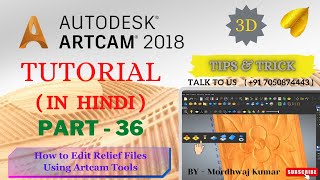 Part36  How to Use Basic Relief Edit tools In Artcam 2018  Autodesk Artcam 2018 [upl. by Jinny]