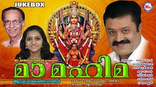 സുരേഷ്‌ഗോപി ആലപിച്ച ദേവീഗീതം  MAMAHIMA  Devi Devotional Songs Malayalam [upl. by Nilson]