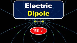 What is an Electric Dipole Moment Class 12 Physics in Hindi [upl. by Marje398]