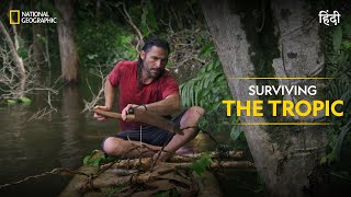 Surviving the Tropic  Primal Survivor  हिन्दी  Full Episode  S1  E1  National Geographic [upl. by Victor124]