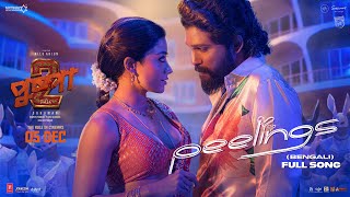 PEELINGS Bengali Lyrical Video  Pushpa 2 The Rule  Allu Arjun  Rashmika  Sukumar  DSP [upl. by Casia]