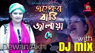 আমার আবার হবে বিয়ে  Aamar Aabar Hobe Biye  Jasoda Sarkar  Bangla Folk Song  JMD Bangla [upl. by Latihs]