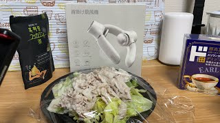 Amazonプライムデーでポイ活と首が冷たくなる新アイテムや歯医者高い件などを豚しゃぶ食べながら雑談 [upl. by Leirol]