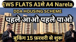 EWS FLATS SECTOR A1 to A4 Narela  Booking open from 15th Feb 2024  DDA housing scheme ews flats [upl. by Aihc]