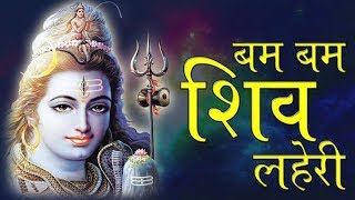 बम बम शिव लहरी Agad Bam Shiv Laheri  शिवरात्रि Special Song 2025  Hindi Lyrics [upl. by Calvin]