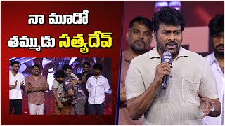 Mega Star Chiranjeevi Superb Speech  Zebra Movie Pre Release Event  Satya Dev  Mythrimediatv [upl. by Gaillard5]