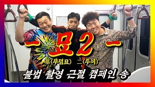 면상들 중국 100억 버는 BJ펑티모 고양이노래 묘묘묘 패러디 2탄 [upl. by Aneertak]