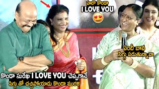 Konda Surekha Says I Love You To Konda Murali  Konda Movie Pre Release Event  TeluguCinema Brother [upl. by Zins538]