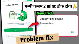 could not link device whatsapp web  𝟏𝟎𝟏 𝐖𝐨𝐫𝐤𝐢𝐧𝐠 𝐓𝐫𝐢𝐜𝐤  how to could not link device whatsapp web [upl. by Adnawt]