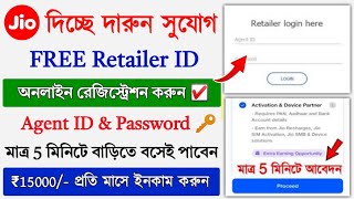 Jio Retailer ID Online Registration 2024  How to Become Jio Partner  Jio Pos Lite Id Online Apply [upl. by Shellie37]