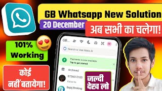 gb whatsapp problem  Gb Whatsapp login problem solved  Gb Whatsapp [upl. by Merow]