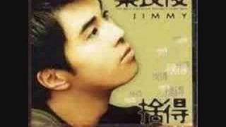 jimmy ye葉良俊  wo zong shi ting ni shuo我总是听你说）寻梦人theme song） [upl. by Perkins]