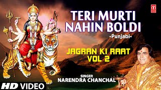 Teri Murti Nahin Boldi Bulaya devi Bhajan Narendra Chanchal Full Video Song I Jagran Ki Raat Vol2 [upl. by Jonathan]