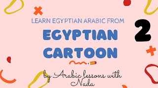 Egyptian Arabic Cartoon part 2 with subtitles [upl. by Eerol]