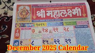 Mahalakshmi Calendar 2025 december 2025 calendar 2025 calendar mahalaxmi महालक्ष्मी calendar [upl. by Arika]