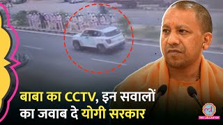 Hathras Satsang भगदड़ पर CCTV के सबूत इन सवालों के जवाब कब देगी Yogi सरकार [upl. by Goldarina]