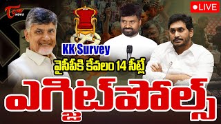 Live  AP Exit Polls 2024  Sensational Report by KK Exit  Poll Surveys  Tone News [upl. by Arodal423]