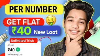 🔥 रु 40 UNLIMITED BUG  NEW EARNING APP TODAY  UPI EARNING APP TODAY 🤑 [upl. by Enelrahs728]