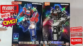 Bootleg Blokees 盗版 布鲁可 KO Classic class 01 Optimus prime [upl. by Nesaj745]